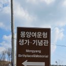 몽양기념관 이미지