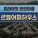 내곡동468 이미지