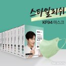 스타일리쉬