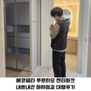 에코델타 푸르지오센터파크 내돈내산 사전점검업체 후기