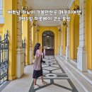 베트남 하노이 가볼만한곳 패키지여행 3박5일 하롱베이 코스 포함