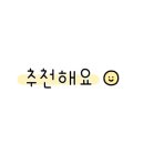 디케이워시함평점
