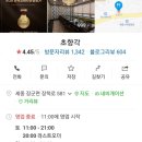 초향각 이미지