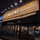 닭장맥주진주역점