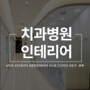 스마일웰치과의원 이미지