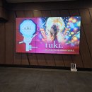 히트 노래방 | 츠키 2026 내한 콘서트 후기. 진짜 최고