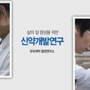 주식회사 유유제약 이미지