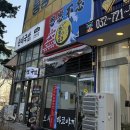 오사카타코야끼 부천점 | 송내역 타코야끼 맛집 겉바속촉 타코야끼 야끼소바 연연불망오사카타코야끼 송내역점 포장후기