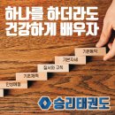 가좌 승리태권도장 네이버블로그