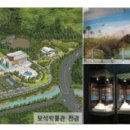 익산 보석박물관 이미지