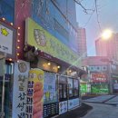 황금찹쌀꽈배기 속초점 이미지