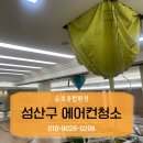 성산현대요양병원 | 성산구에어컨청소 창원소재 요양병원 시스템에어컨 500대 작업