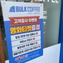 벌크커피순천터미널점 이미지