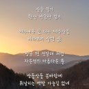 산중일기 이미지