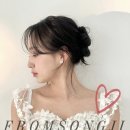 송지 | W9. 헤어 변형 프롬송지 계약 후기