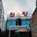 천마온천 이미지