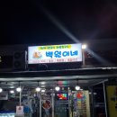 원조해물칼국수 이미지