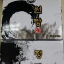 원정탕 이미지