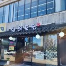 황해도집