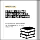 한우리국어논술 이미지