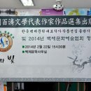 한국문학예술협회 시낭송 이미지