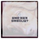 롯데마트(진해경찰서방면) | 척추·관절 치료 선택 가이드로 초진 준비부터 치료·회복까지 알아두면 좋은 정보예요