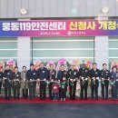 웅동119안전센터 이미지