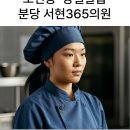 서현내과의원 이미지