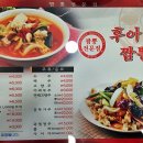 후아닝 이미지