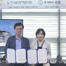 주식회사 서호