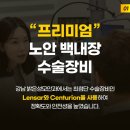밝은성모안과 이미지
