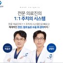 유엔비외과의원 이미지