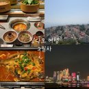 희커피숍 - 송파구 오금로 482 | 칭다오 여행 2일차/자유 여행 코스 추천 (희가훠궈, 루이싱 커피, 소어산, 대학로, 은어항, 루위, 오사...