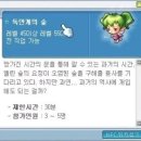 [메이플] 추억의 파티퀘스트, "독안개의 숲" 이미지