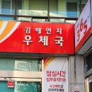부산양정동우체국 이미지