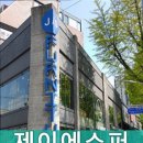 제이에스퍼니처 - 전주시 완산구 서원로 243-1 | 제이에스퍼니처