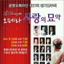 광명오페라단정기공연 Daum카페