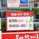 울산할매국밥 이미지