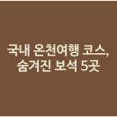 진코스 이미지