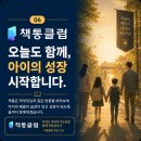 책통클럽논술교습소 네이버블로그