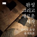 화성시 역사박물관 이미지