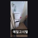 예일고시텔 - 은평구 연서로16길 3 | 예일고시텔