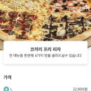 엘리펀트피자 용산이곡점 이미지