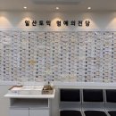 일산종로학원