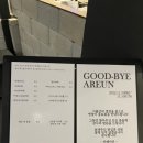 카페아른 이미지