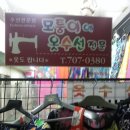 한신옷수선 이미지
