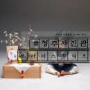모아이스튜디오 이미지
