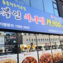 남양주맛집 동충하초전문점 복인아구찜 남양주본점 코다리찜 맛본 후기