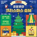 유성온천 티스토리