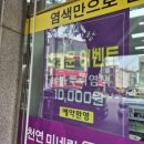 늘푸른아파트 정문입구 옆 이미지